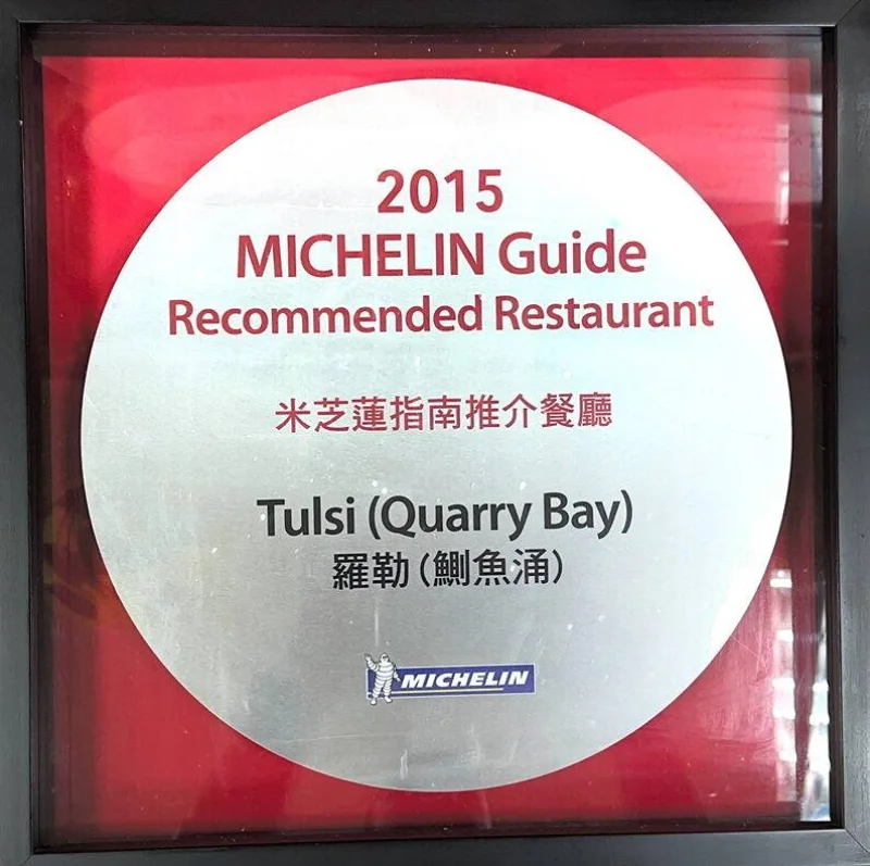 The Michelin Guide Hong Kong & Macau cover