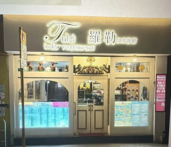 Tulsi Indian Restaurant, North Point