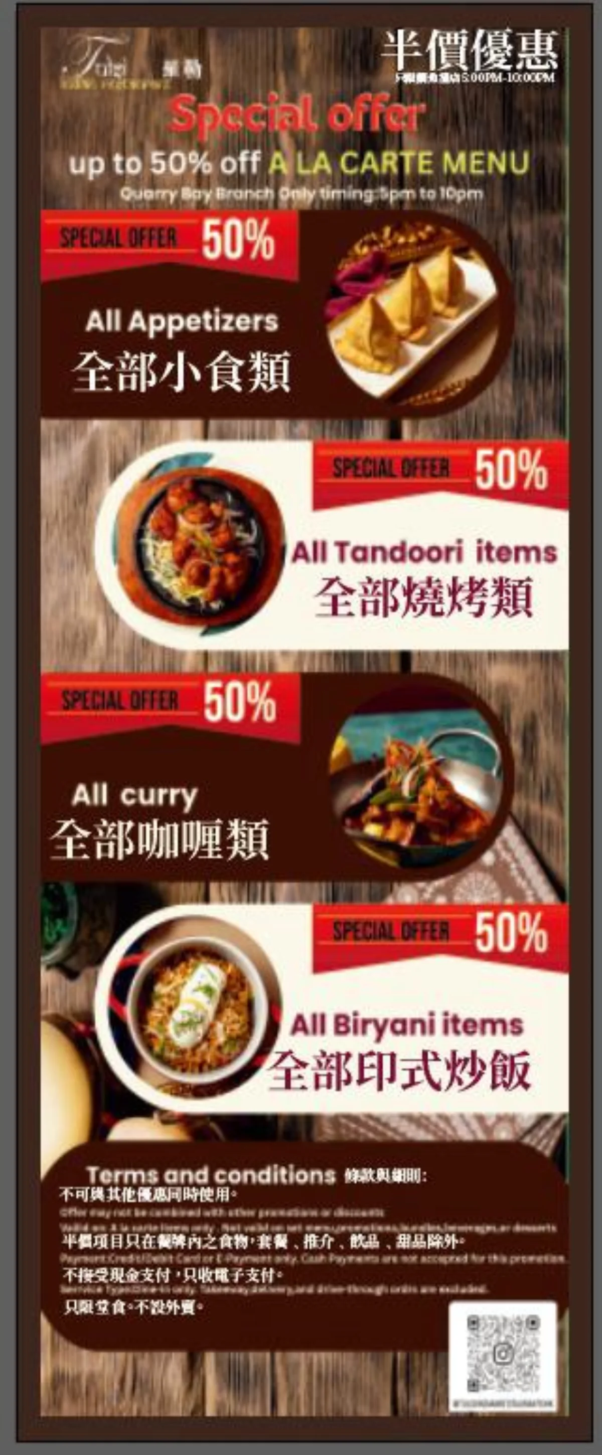 Tulsi special offer poster - up to fifty percent off the a la carte menu at the Quarry Bay and Tseung Kwan O branches